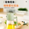 「喷雾控油！喷/倒一体」厨房喷油壶 家用喷倒两用空气炸锅橄榄油食用油烧烤喷雾雾化油喷壶用品 商品缩略图3