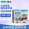 岡本,天然胶乳橡胶避孕套(超润滑超薄) 【标称宽度:53±2毫米*10片装(直形光面型/粉红色)】 泰国 商品缩略图0