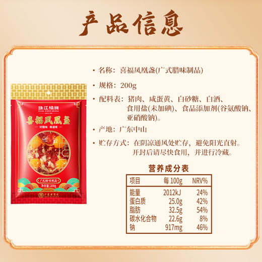 珠江桥牌 喜福凤凰盏200g 商品图5