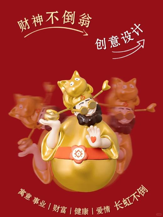 《四喜财神》20cm-金色橘红腰 商品图3