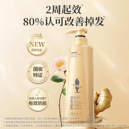 【阿道夫旗舰店】防脱固发洗发水500ml两瓶装(共1000ml) 强韧发丝稳固发根 商品图0