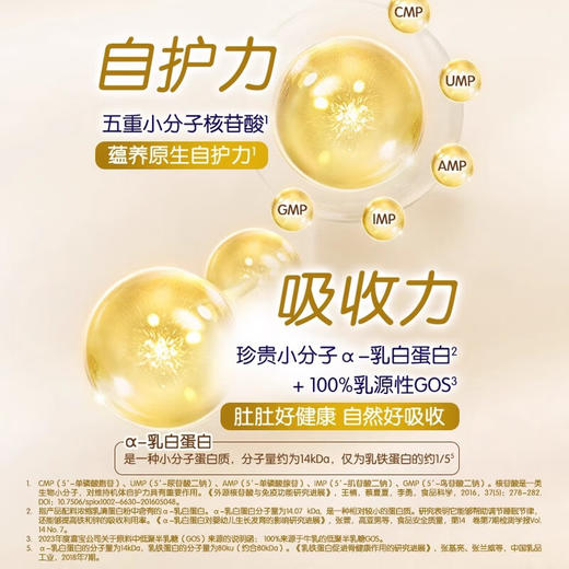 喜宝 培心 400g 1-3段 配方奶粉 商品图1