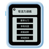 【每天10分钟 玩出专注力】Tenwin天文口袋智能专注力训练机 无蓝光4.2寸超大屏 趣味舒尔特 同步教材内容 激发挑战欲 商品缩略图6