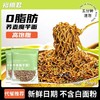 裕粮君免煮荞麦魔芋面非油炸袋装方便面减脂期主食速食 商品缩略图5