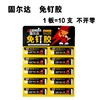 固尔达 免钉胶 1板=10支 商品缩略图1