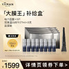 【微信专属】雅萌大膜王补给盒 商品缩略图0