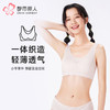 都市丽人内衣少女优选二阶少女文胸锦氨无缝面料薄文胸背心式无排扣无钢圈BBT2Q5 商品缩略图0