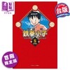 【中商原版】漫画 铁拳小子 爱藏版 8 首刷限定版 前川刚 台版漫画书 东立出版 商品缩略图0