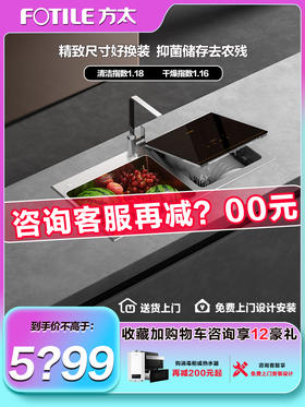 方太CT03B水槽洗碗机嵌入式一体家用41L大容量 一机三用全自动果蔬去农残海鲜洗99%除菌 96h保洁官方正品