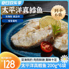 【餐桌上的营养师】太平洋真鳕鱼 我爱渔 高蛋白，低脂肪，富含DHA，全年龄段人群食用，尤其适合辅食期儿童，健身减脂人群吃手不饿瘦 入口即化的真鳕鱼 太鲜嫩了！ 商品缩略图0