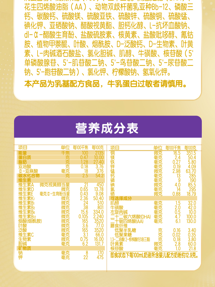蒙牛瑞哺恩亲益1段婴儿配方奶粉800g