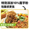 裕粮君免煮荞麦魔芋面非油炸袋装方便面减脂期主食速食 商品缩略图8