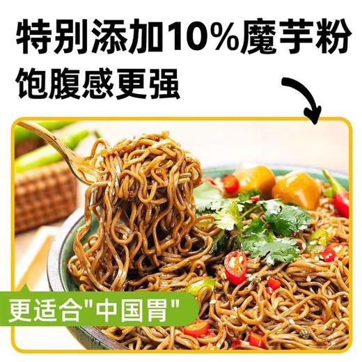 裕粮君免煮荞麦魔芋面非油炸袋装方便面减脂期主食速食 商品图8