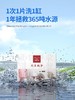 【限时加赠一盒 实际39.9元到手6盒】到手300片！！！六月栀子吸色片行业的制定标准，洗衣界的天花板！盒马、山姆超市、立白等指定工厂！！！ 商品缩略图5