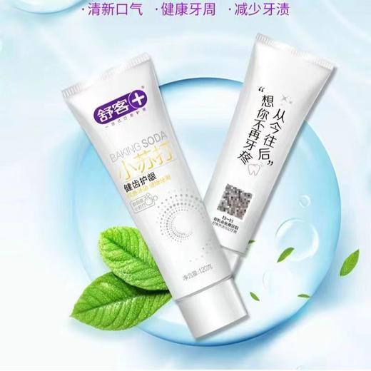 舒客小苏打健齿护龈牙膏120g-2398 商品图5