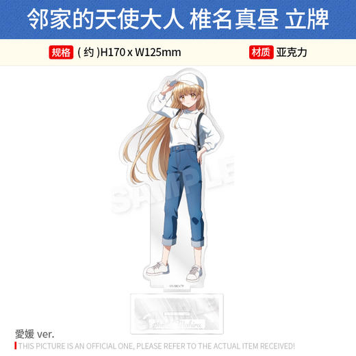 日本正版 邻家的天使大人 椎名真昼 亚克力立牌 周边谷子 商品图4
