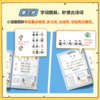 学而思 3分钟漫画速背小学古诗词 漫画图解三步走秒懂趣背古诗词（3册） 商品缩略图5