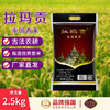 拉玛贡泰国茉莉香米  2.5kg/包 商品缩略图0
