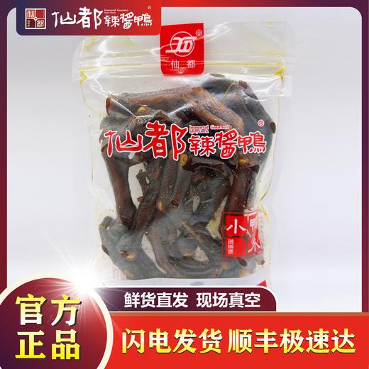 【仙都辣酱鸭】小鸭爪（限量） 商品图1