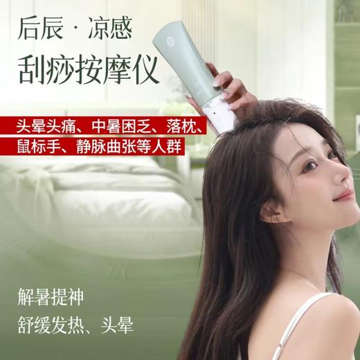 【分销】后辰‘三伏天’养生专场!3款养生好物可选(肩颈按摩膏、排油贴、儿童保健贴) 商品图3