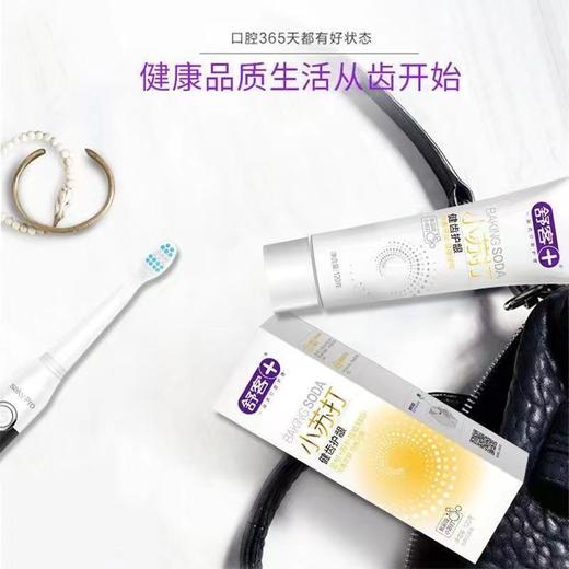 舒客小苏打健齿护龈牙膏120g-2398 商品图4