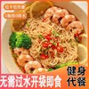 免煮即食魔芋面低热量饱腹健身代餐主食300g*18袋/12袋/2袋 商品缩略图0