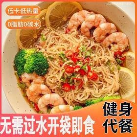 免煮即食魔芋面低热量饱腹健身代餐主食300g*18袋/12袋/2袋