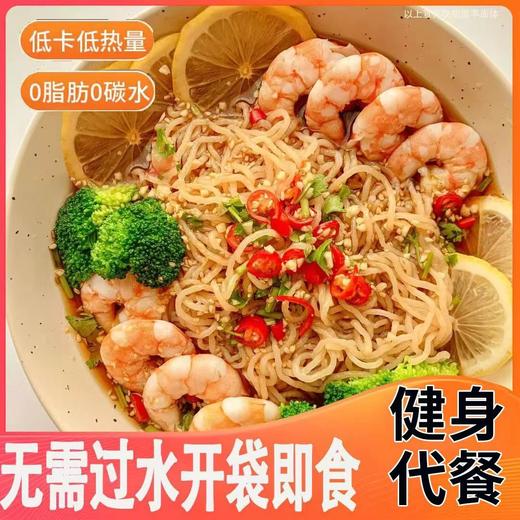 免煮即食魔芋面低热量饱腹健身代餐主食300g*18袋/12袋/2袋 商品图0