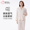 都市丽人睡衣好睡好眠长袖家居服软绵绵压花薄女士软绵绵长袖长裤LHT1R2 商品缩略图0