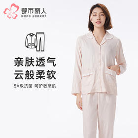 都市丽人睡衣好睡好眠长袖家居服软绵绵压花薄女士软绵绵长袖长裤LHT1R2