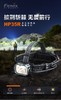 Fenix菲尼克斯HP35R戴式搜索救援头灯强光4000流明充电超亮头灯 商品缩略图2