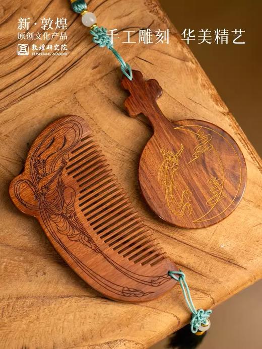 敦煌研究院 镜梳发簪套装 生日礼物女生闺蜜礼物创意礼盒情侣好物 商品图3