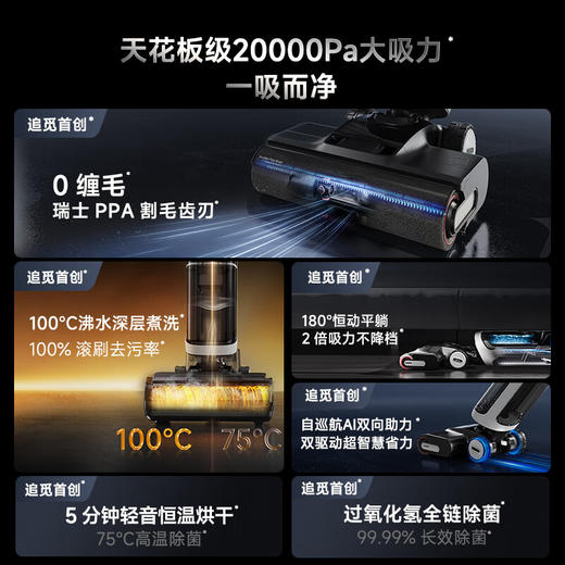 追觅H30 Ultra旋锋版躺平多合一无线智能家用热水洗地机高温速干双贴边吸拖洗烘一体扫地机 商品图1