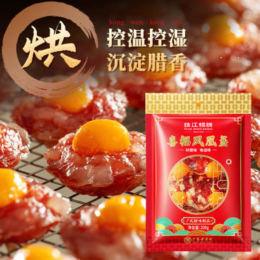 珠江桥牌 喜福凤凰盏200g 商品图1