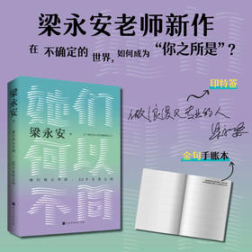 她们何以不同：52个生活之问