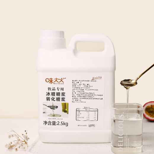 冰糖糖浆 2.5kg 纯单晶体冰糖转化糖 商品图3