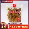 仙都辣酱鸭 柴火香干 商品缩略图1