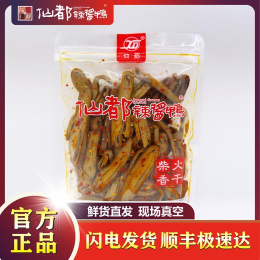 仙都辣酱鸭 柴火香干 商品图1