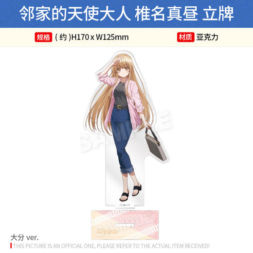 日本正版 邻家的天使大人 椎名真昼 亚克力立牌 周边谷子 商品图2