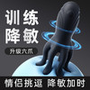 【谜姬】 触手锻炼按摩器降敏男性自慰情趣用品延时训练器 商品缩略图0