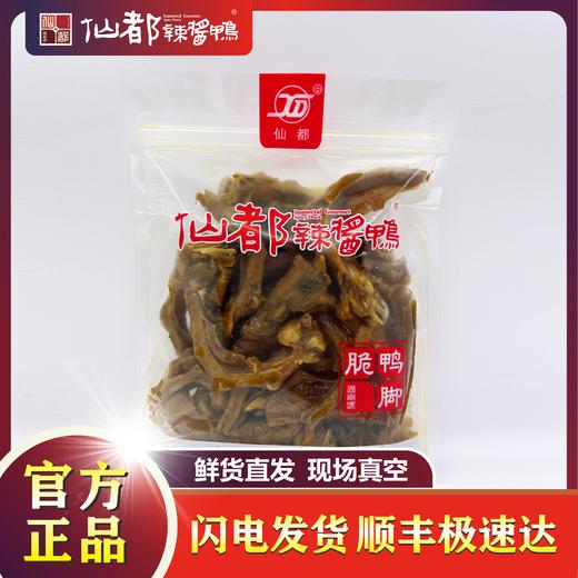 脆鸭爪 商品图1