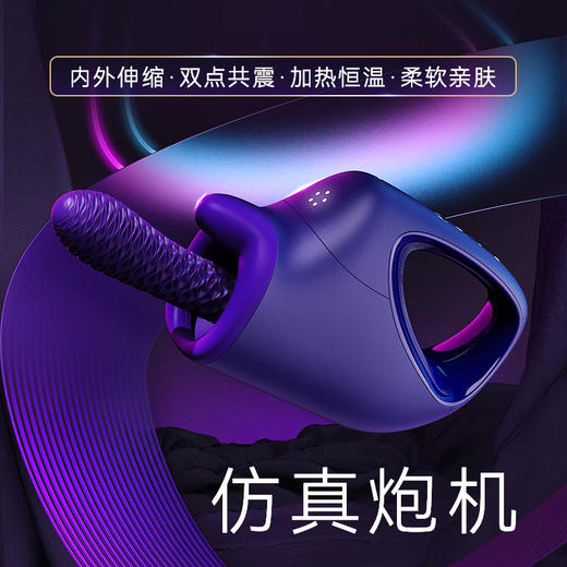 【AK】 G系列全自动伸缩按摩炮机加热女用情趣用品成人震动棒 商品图0