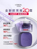 【268元捡漏】欧莱雅20霜套组买一享三
新款玻色因霜送水65ml+乳50ml（效期到2026年5月23，介意者勿拍） 商品缩略图1