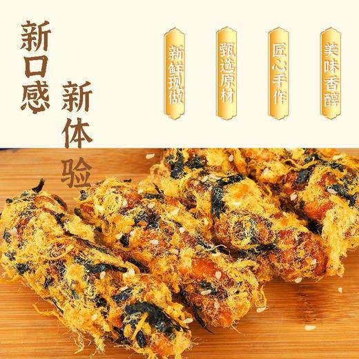 【不一样的味道！肉松海苔小麻花】新鲜现做，肉松与麻花的碰撞，甜而不腻 咸而有味，每一口唇齿留香，河南特产传统糕点代餐休闲零食Y 商品图1