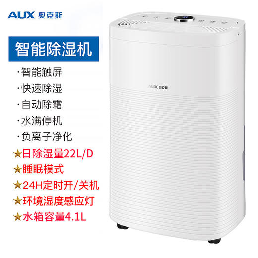 奥克斯 除湿机家用抽湿吸湿室内干燥除潮大功率地下除湿神器DP22A 商品图0