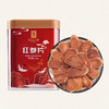 【长白山人参】软支西洋参片25g*2+无糖红参片25g*2 商品缩略图1
