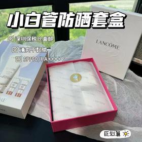 Pin蓝K高倍数防晒小白管