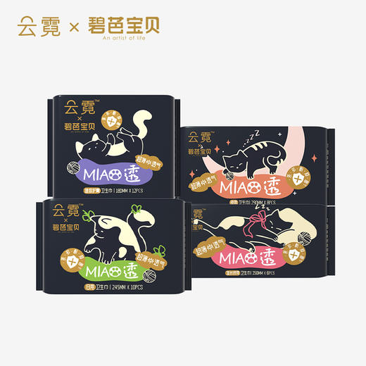 碧芭宝贝云霓MIAO透安心裤超薄日夜用卫生巾超值福利 商品图0