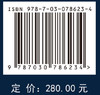 深海生物学：深海底生物的自然史 商品缩略图2