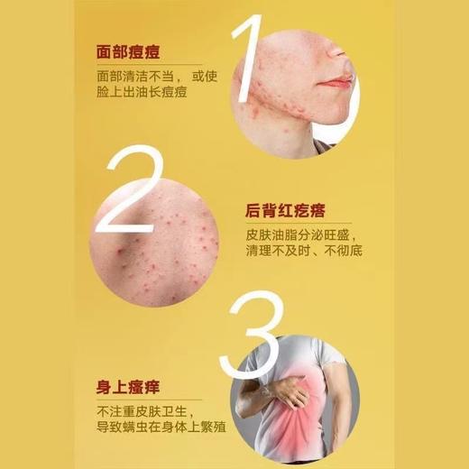 【白云山，硫磺液体香皂液】草本配方除螨沐浴露液体香皂，减少螨虫洗走油脂洗后不拔干，清爽清洁洗脸洗澡净螨硫磺沐浴露QQ 商品图4